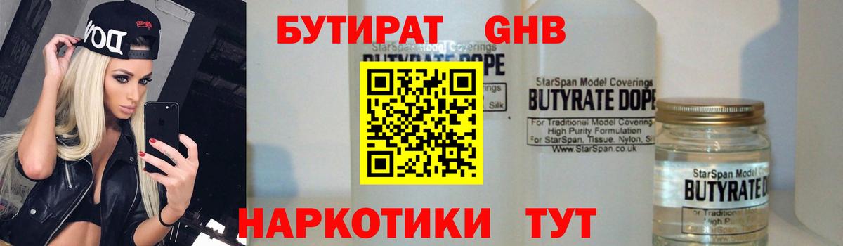 Бутират BDO 33% Каспийск