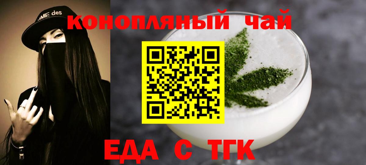 Каспийск  Еда ТГК марихуана  Вход с VPN 