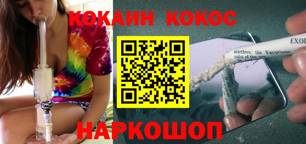 COCAIN  Вход с VPN  Каспийск  COCAIN Columbia  Cocaine Fish Scale 