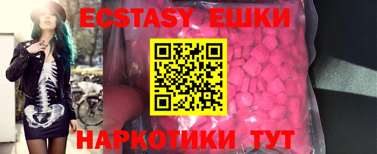 Ecstasy Punisher  Вход с VPN  Каспийск  Ecstasy  ЭКСТАЗИ Punisher 