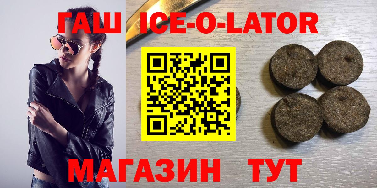 ГАШ хэш  ГАШИШ гашик  Вход с VPN  Каспийск 