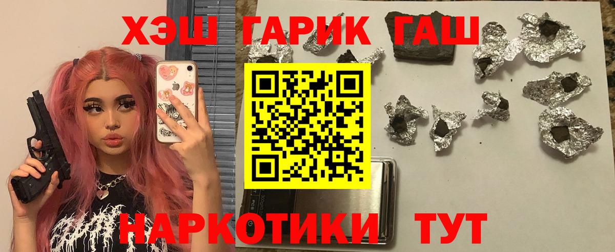 ГАШ 40% ТГК Каспийск