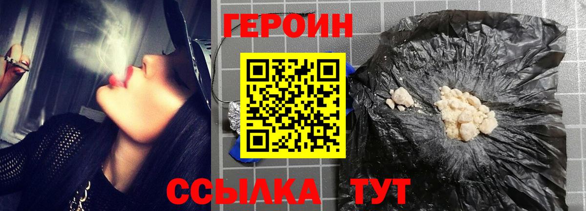 Героин гречка Каспийск