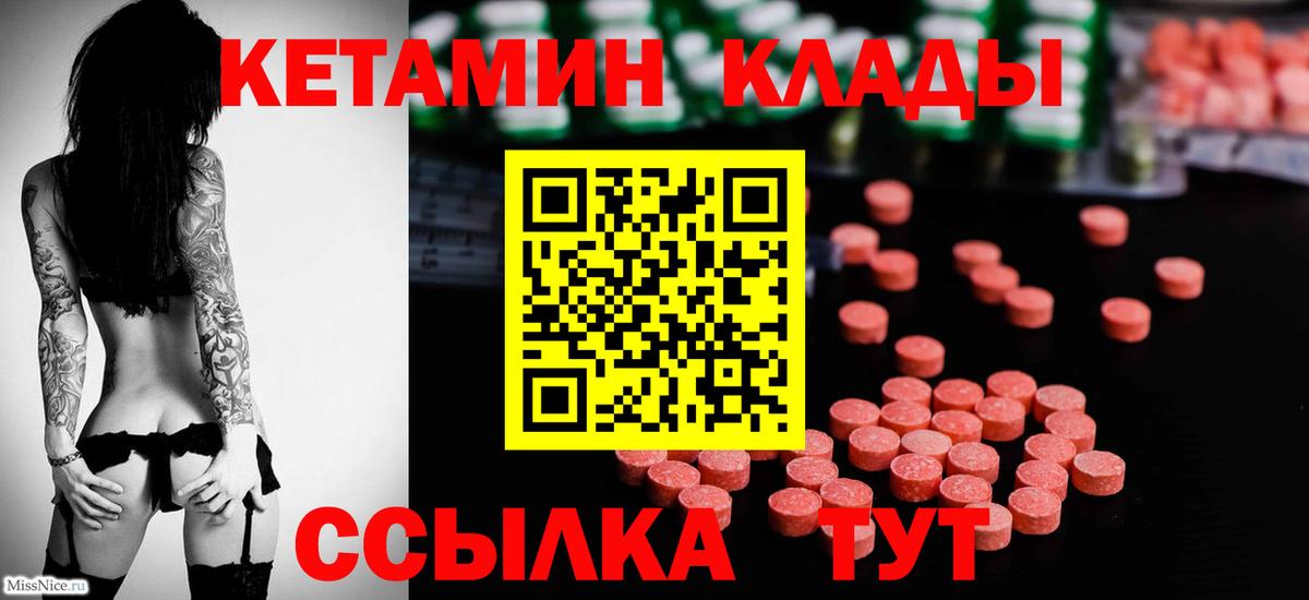 Каспийск  Кетамин ketamine  Вход с VPN 