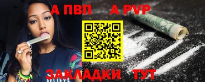 Альфа ПВП Бийск