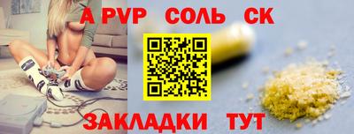 Альфа ПВП Бийск