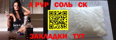 Альфа ПВП Бийск