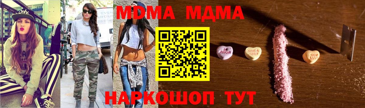 Каспийск  МДМА кристаллы  MDMA кристаллы  Вход с VPN 