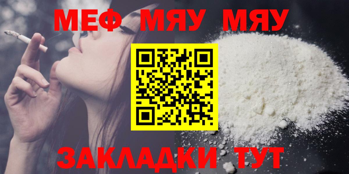МЕФ  Меф mephedrone  Каспийск  Вход с VPN  МЯУ-МЯУ 4 MMC 