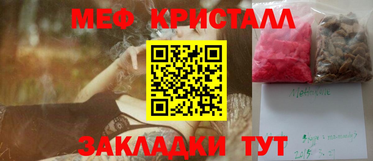 Меф мяу мяу кристаллы Каспийск