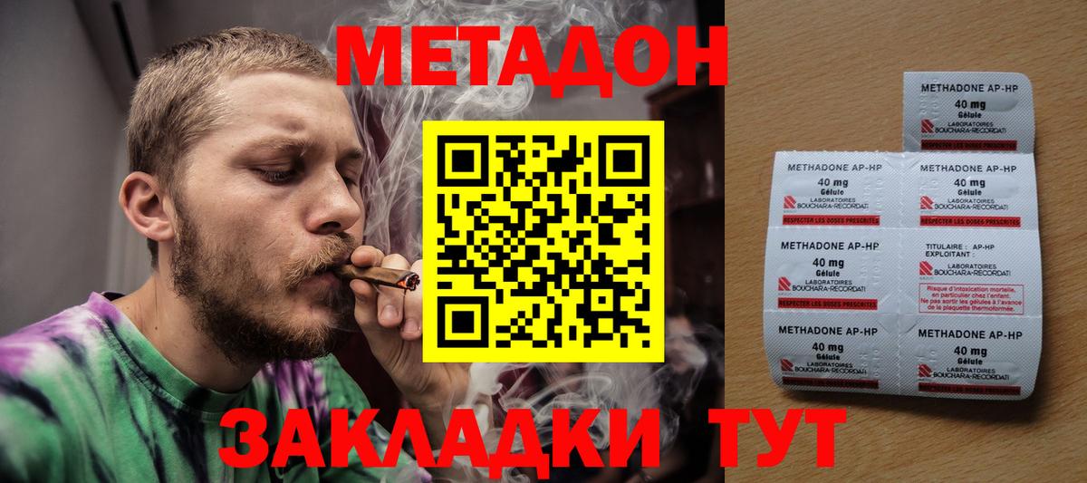 Каспийск  Метадон VHQ  Вход с VPN 