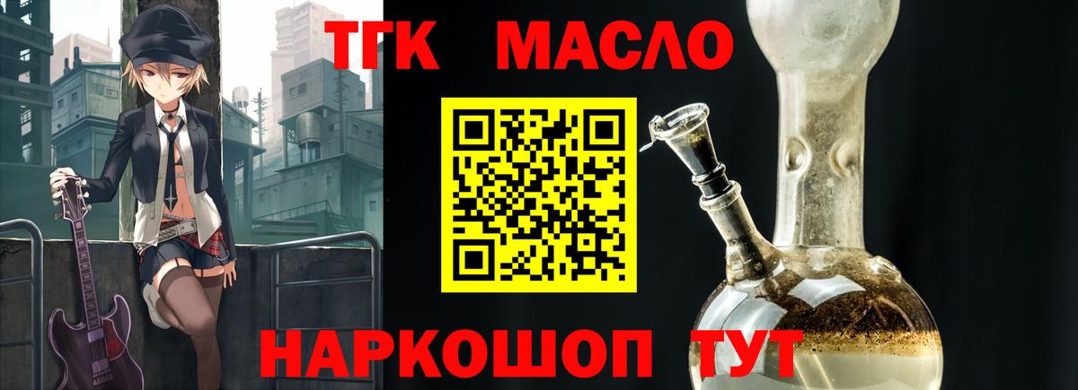 Каспийск  Дистиллят ТГК THC oil  Вход с VPN  ТГК жижа 